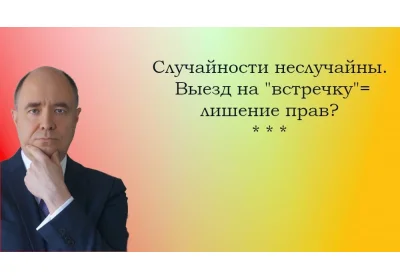 Как один неуправляемый занос лишил водителя прав на год