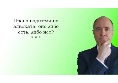 👮🏼‍♀️«Право на адвоката: есть или нет? Почему наличие права на адвоката при составлении протокола не значит, что вам его предоставят»