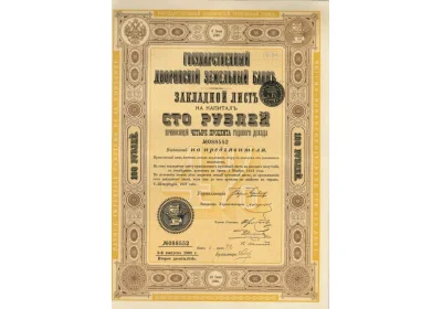 Итак "Земельный банк" Что это такое?