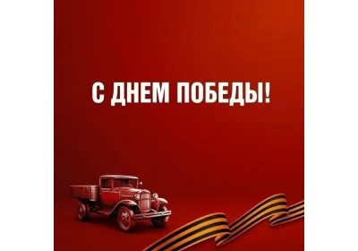 В память о прадедушке