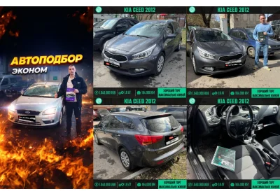 Kia Ceed универсал — живой вариант после тщательного отбора 🚗