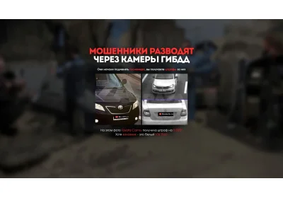 Мошенники вышли на новый уровень — теперь разводят через камеры!