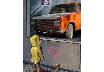 Про мою машину