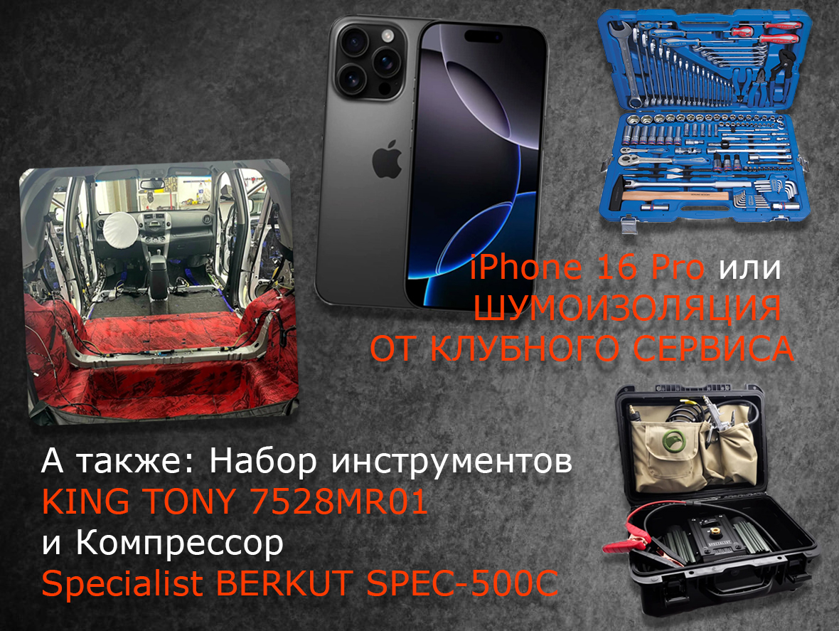 Акция от КС Авто