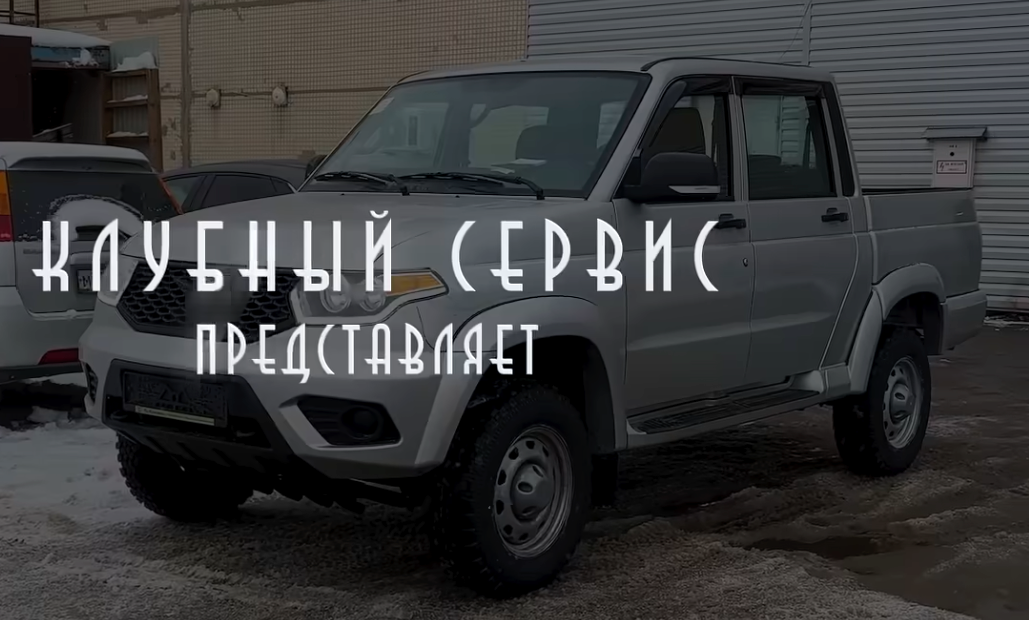 УАЗ Патриот Пикап 2023: подробный обзор без приукрашивания
