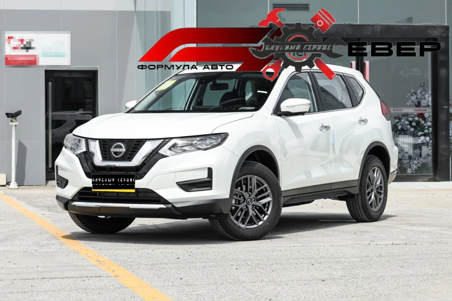 Nissan X-Trail