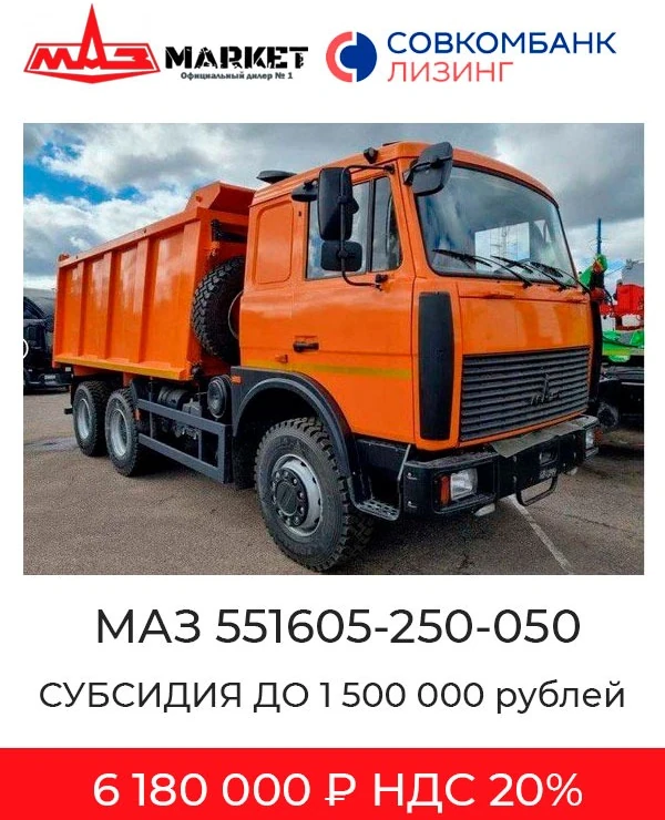 МАЗ 5516, 2024г, Задний привод, Механическая