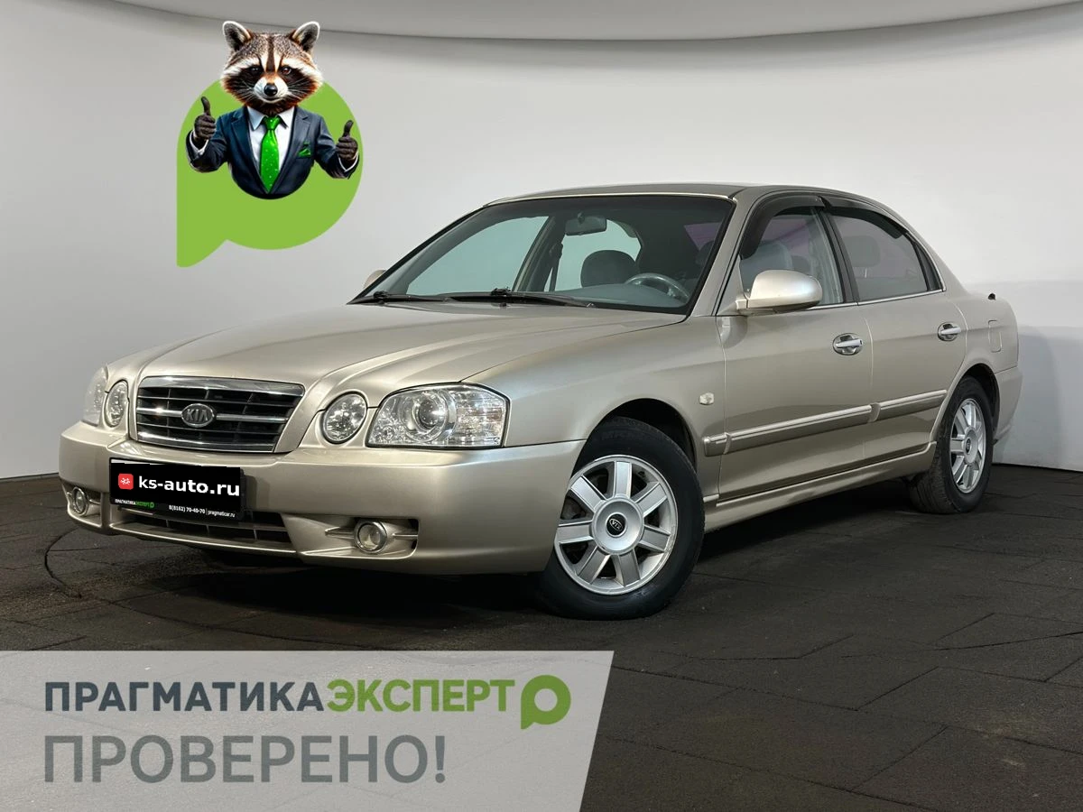 Kia Magentis, 2006г, передний привод, механика