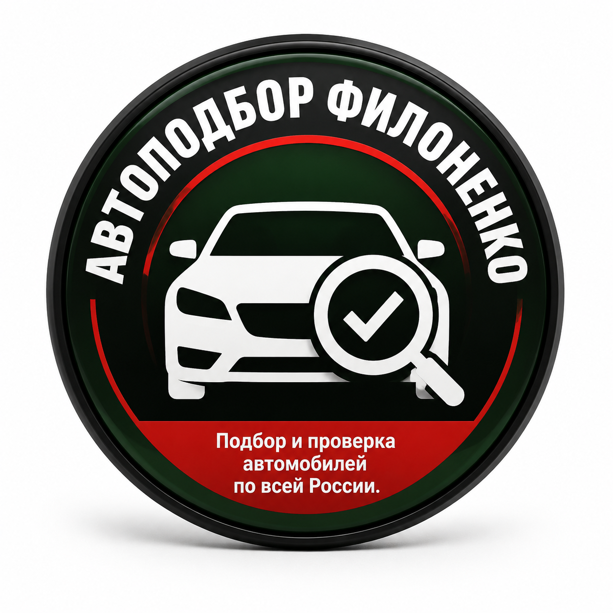 Филоненко Евгений.