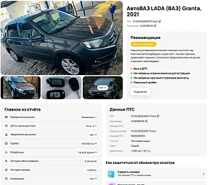 Lada (ВАЗ) Granta, 2021г, передний привод, автомат