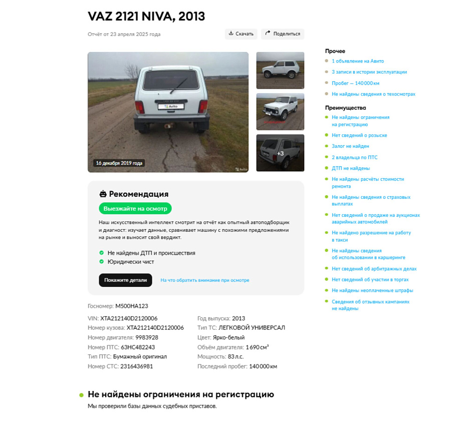 Lada (ВАЗ) , 2013г., передний привод, механика