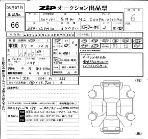 BMW M2, 2023г, задний привод, механика