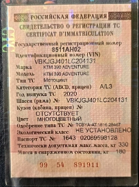 KTM 390 Adventure, 2020г, Цепь привод, 6 передач