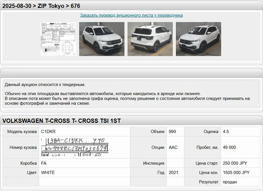 Volkswagen T-Cross, 2021г., передний привод, робот