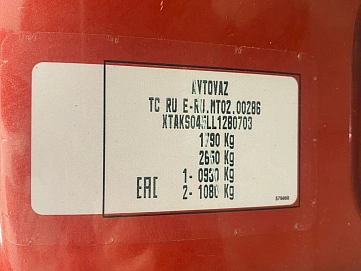 Lada (ВАЗ) , 2020г., передний привод, механика