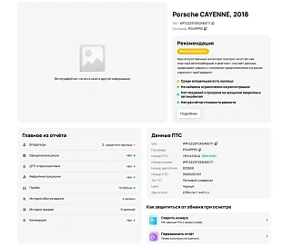 Porsche Cayenne, 2018г, передний привод, автомат