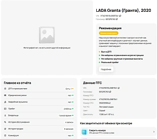 Lada (ВАЗ) Granta, 2020г, передний привод, механика