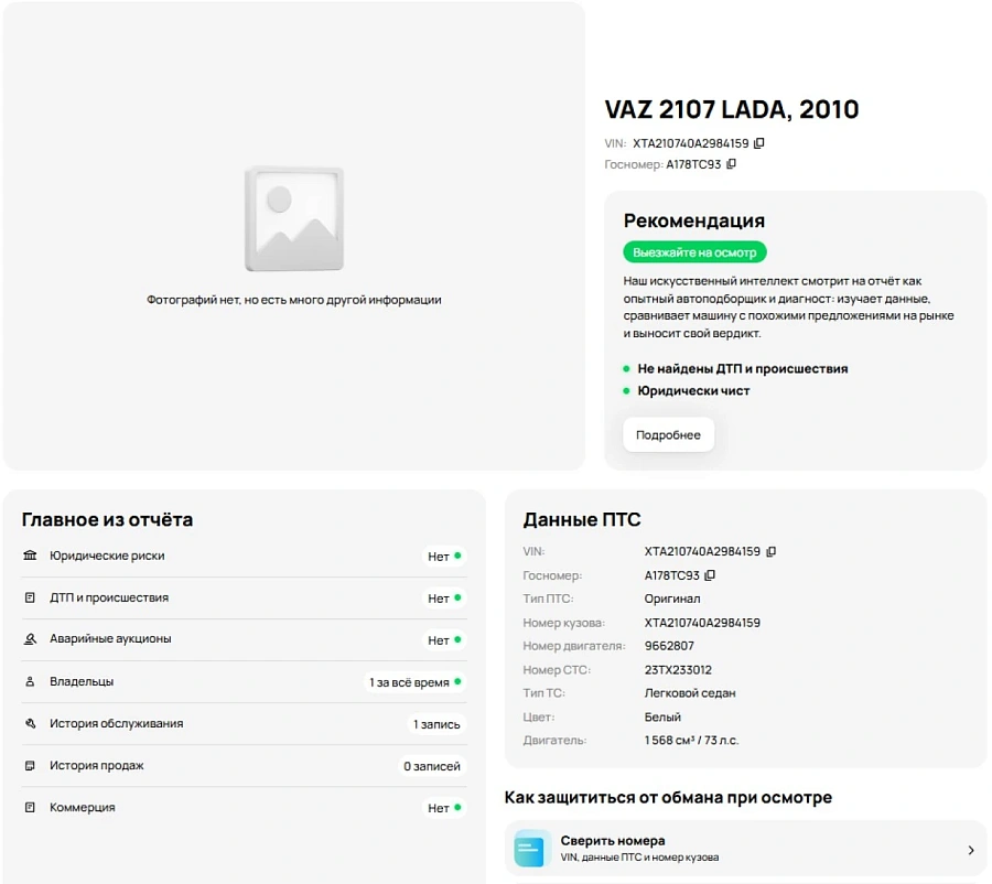 Lada (ВАЗ) 2107, 2010г., передний привод, механика