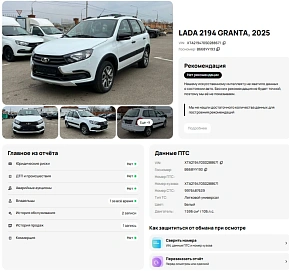 Lada (ВАЗ) Granta, 2025г, передний привод, механика