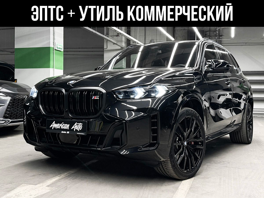 BMW X5, 2023г., полный привод, автомат