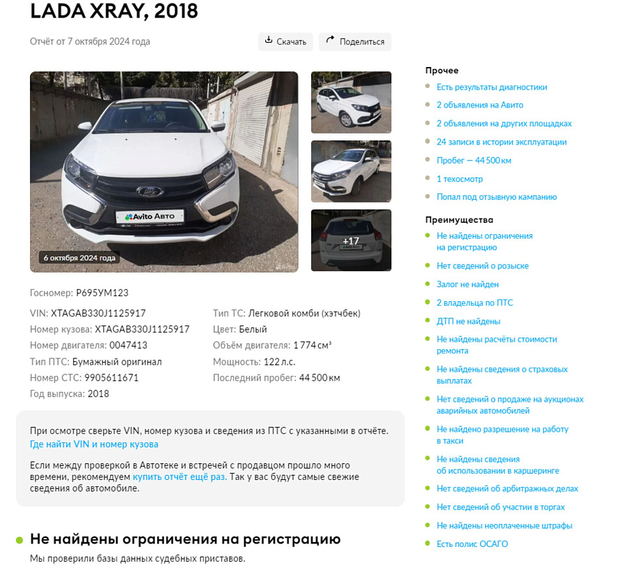 LADA_ВАЗ , 2018г., передний привод, механика