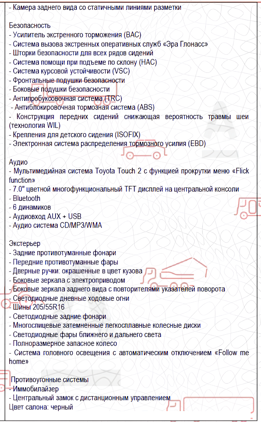 Toyota Corolla, 2018г., передний привод, вариатор