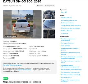 Datsun , 2020г., передний привод, механика