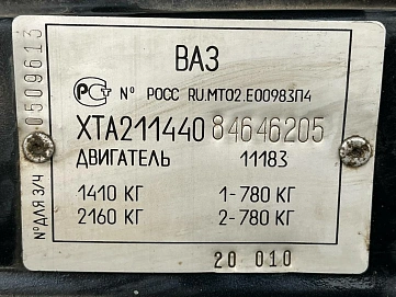 Lada (ВАЗ) 2114, 2008г, передний привод, механика