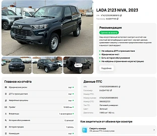 Lada (ВАЗ) Niva Travel, 2023г, передний привод, механика