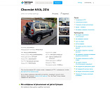 Chevrolet , 2016г., передний привод, механика