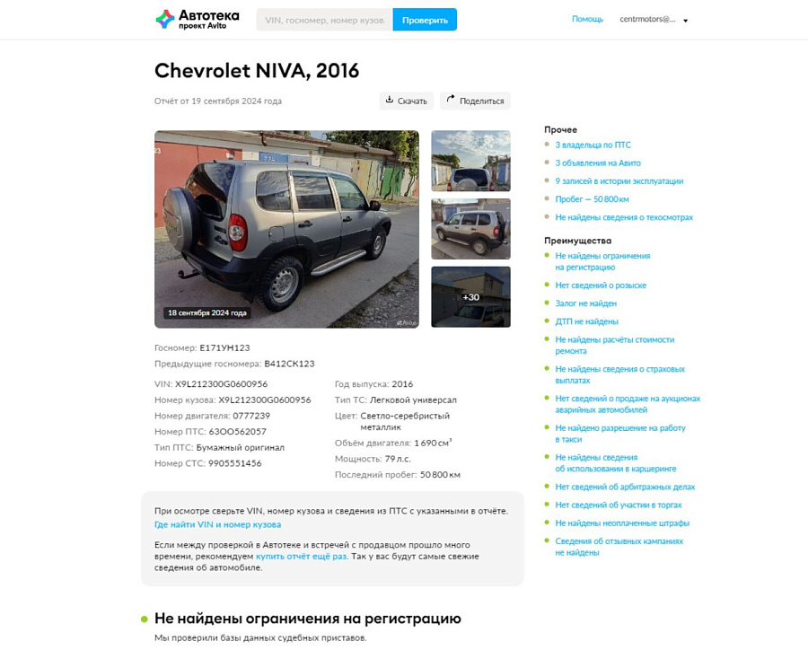 Chevrolet , 2016г., передний привод, механика