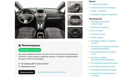 Opel Zafira, 2012г, передний привод, автомат