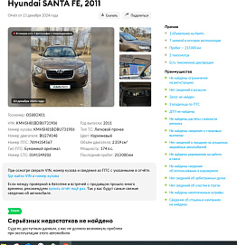 Hyundai , 2011г., передний привод, автомат