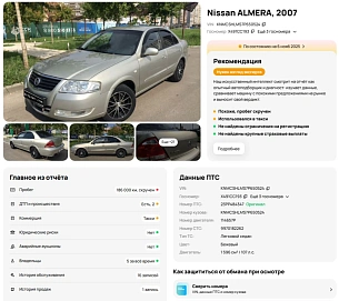 Nissan Almera Classic, 2007г, передний привод, механика