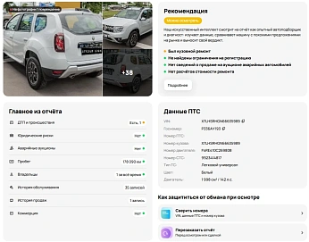 Renault Duster, 2020г, передний привод, механика