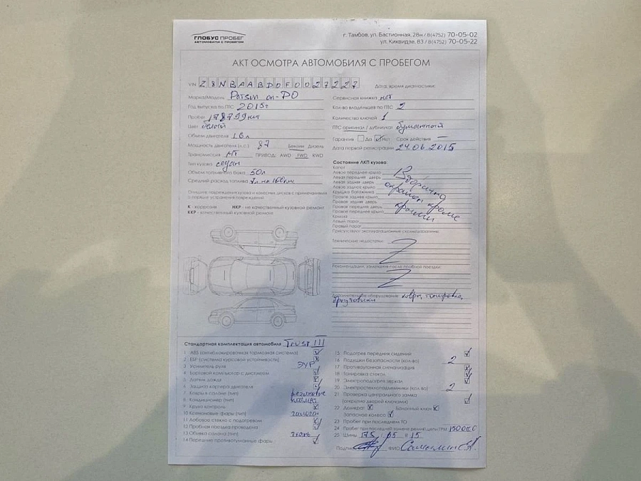 Datsun on-DO, 2015г., передний привод, механика