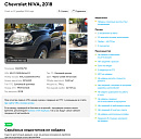 Chevrolet , 2018г., передний привод, механика