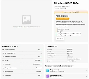 Mitsubishi Colt, 2004г., передний привод, автомат