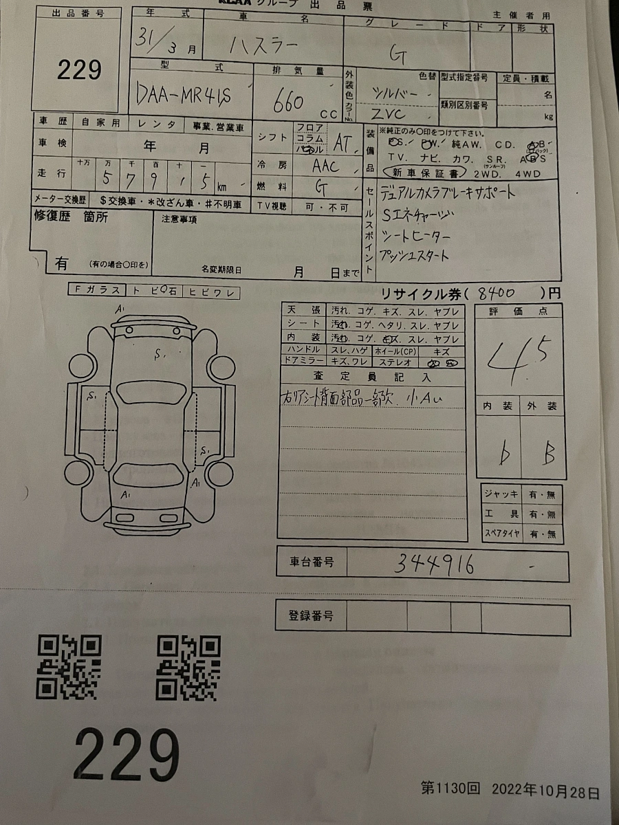Suzuki Hustler, 2019г., передний привод, вариатор