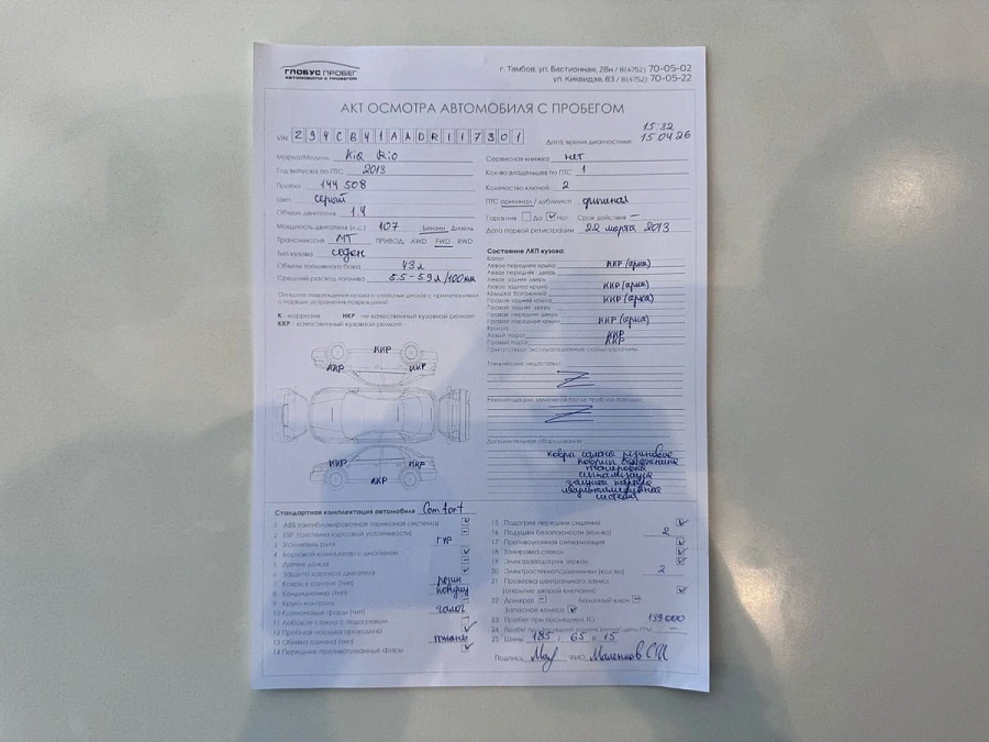 Kia Rio, 2013г., передний привод, механика