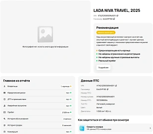 Lada (ВАЗ) Niva Travel, 2025г, передний привод, механика