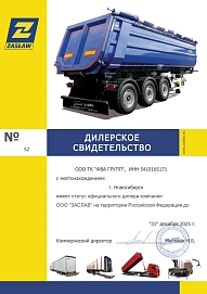 Zaslaw D653, 2025г