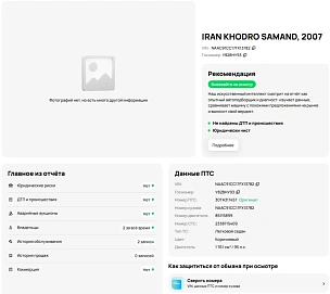 Iran Khodro Samand, 2007г, передний привод, механика