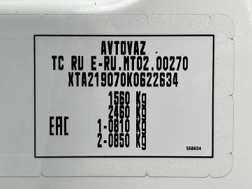 Lada (ВАЗ) Granta, 2019г, передний привод, механика