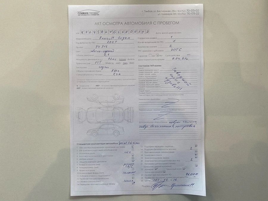 Renault Logan, 2021г., передний привод, механика