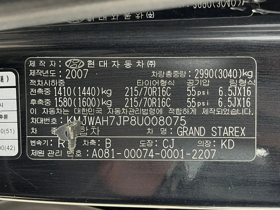 Hyundai Grand Starex, 2008г., задний привод, автомат
