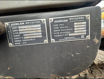 Zoomlion ZE370E, 2022г