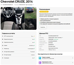 Chevrolet Cruze, 2014г, передний привод, автомат
