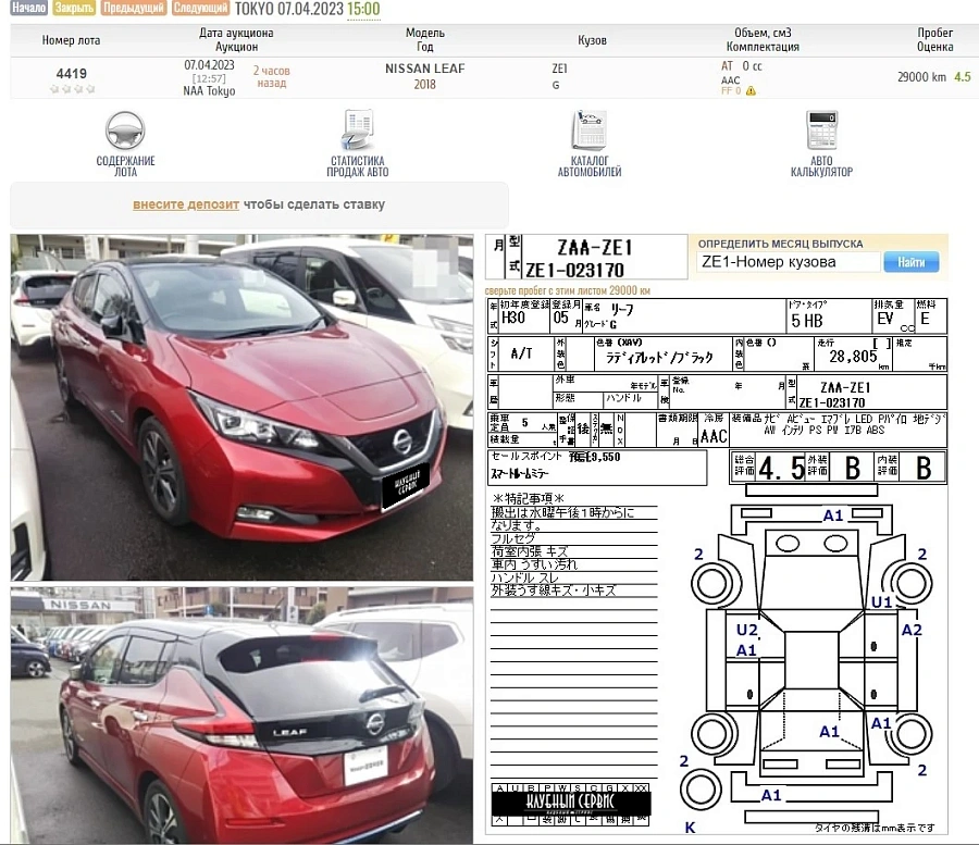 Nissan Leaf, 2018г., передний привод, автомат