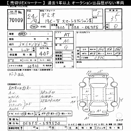 Mazda Demio, 2012г, передний привод, вариатор